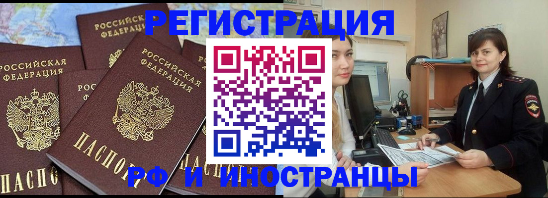 временная регистрация адрес в Агрызе