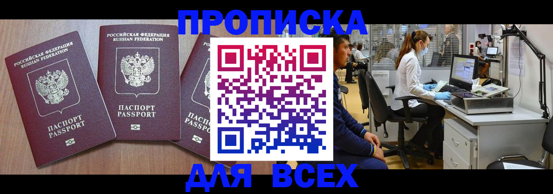временная регистрация гарантия в Агрызе
