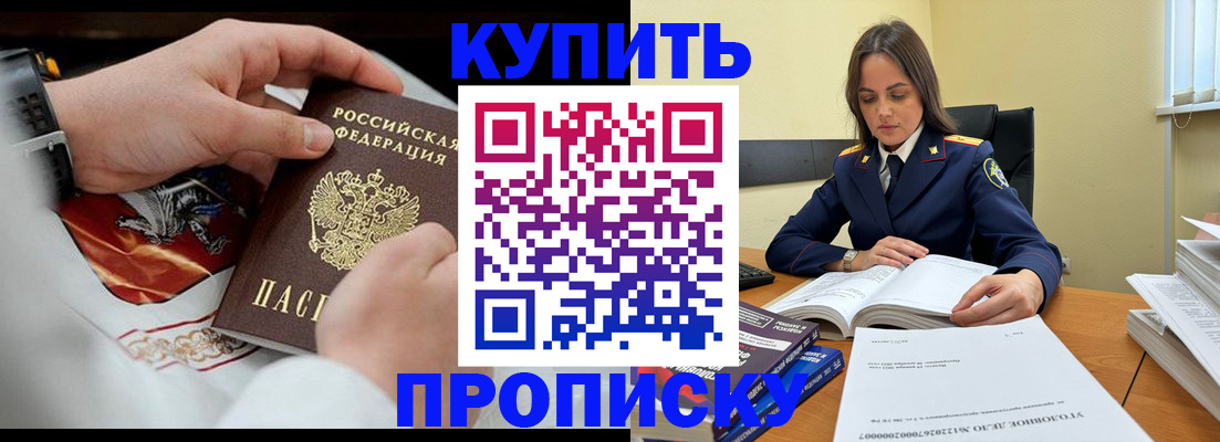 прописка штамп в Агрызе